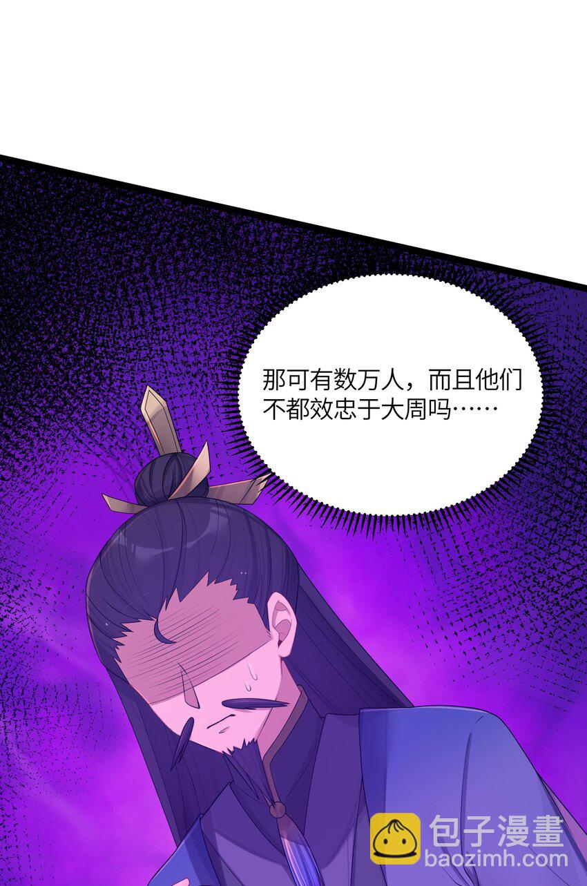 020 剑君大人~(1/2)-第21话