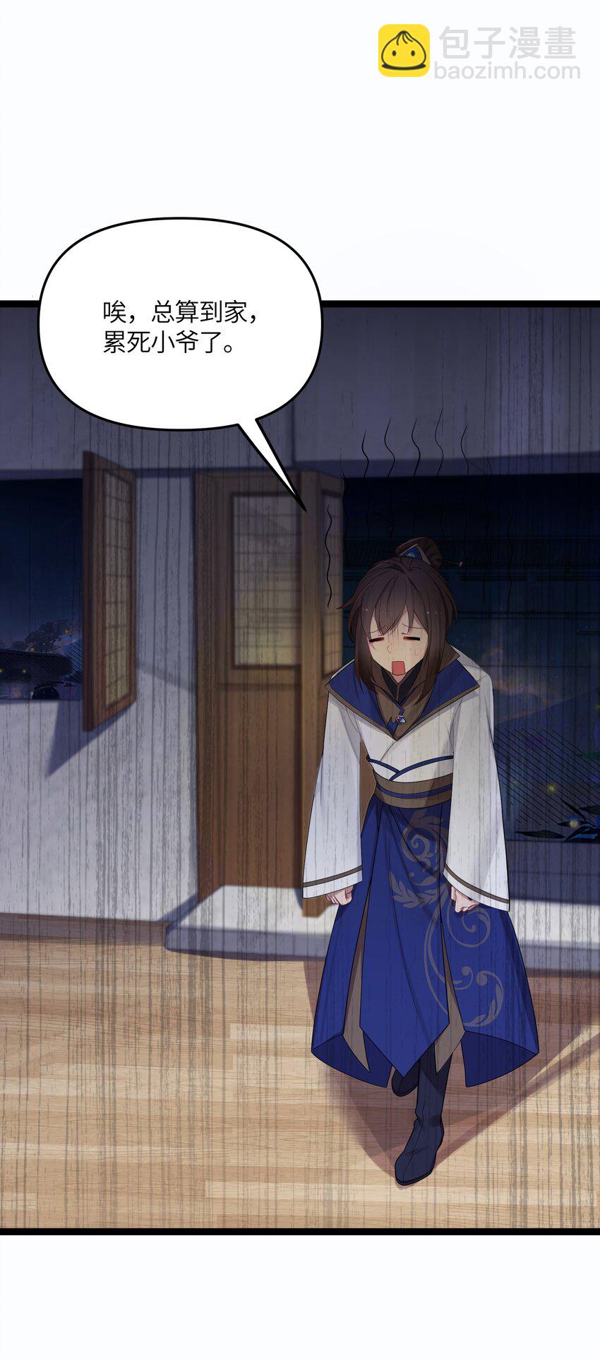 020 剑君大人~(1/2)-第21话