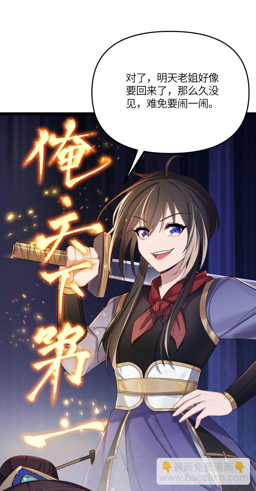 020 剑君大人~(1/2)-第21话