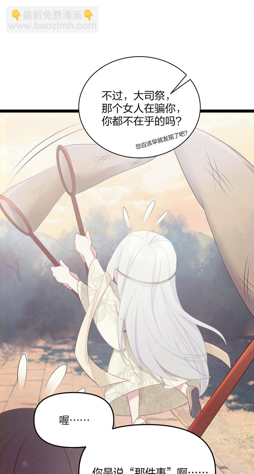 020 剑君大人~(1/2)-第21话