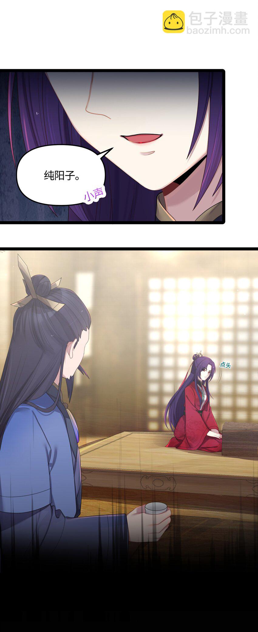 020 剑君大人~(1/2)-第21话