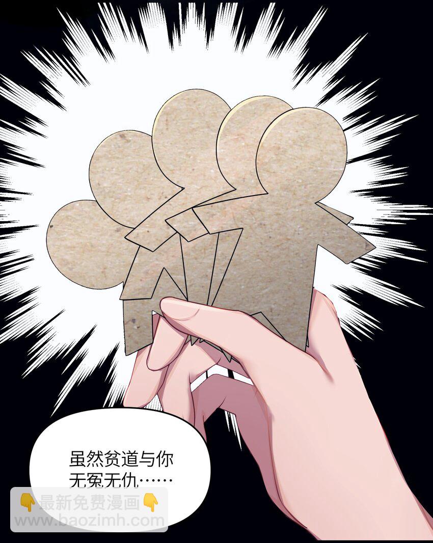 022 想走？！(1/2)-第23话