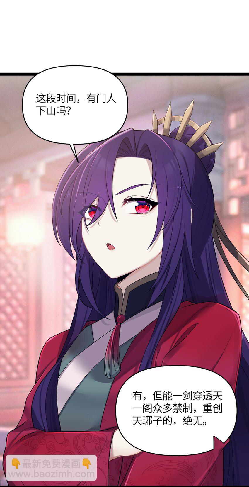 022 想走？！(1/2)-第23话