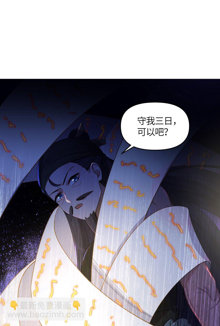 024 逃过一劫(1/2)-第25话