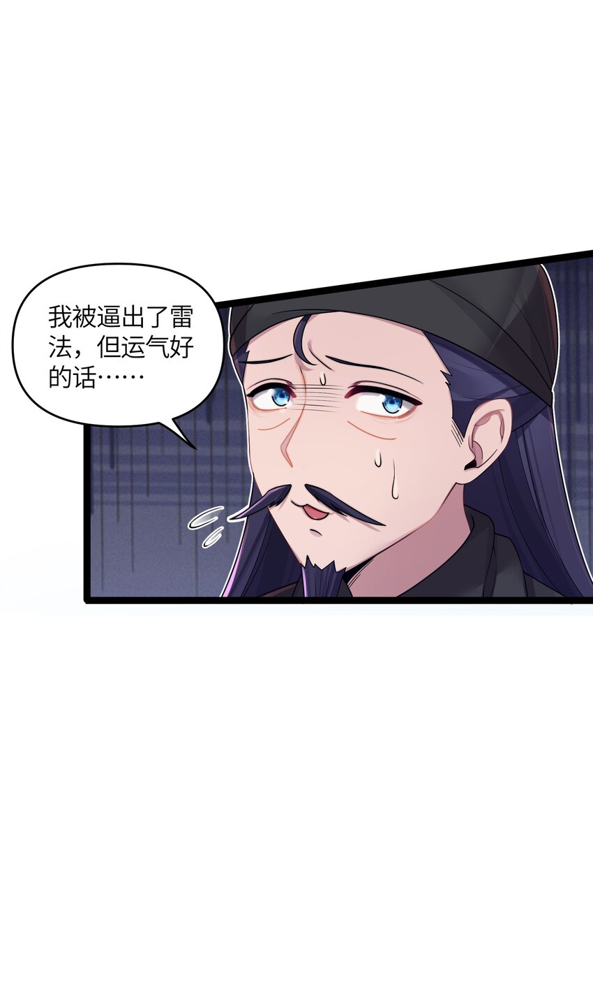 024 逃过一劫(1/2)-第25话