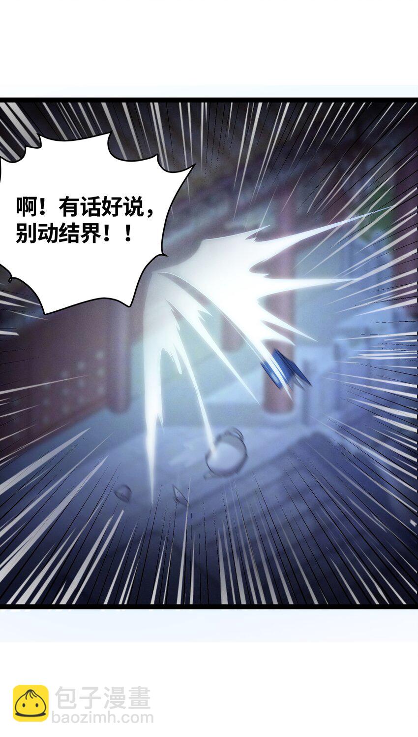 024 逃过一劫(1/2)-第25话