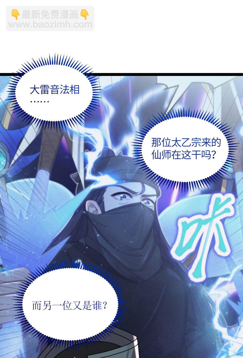 024 逃过一劫(1/2)-第25话