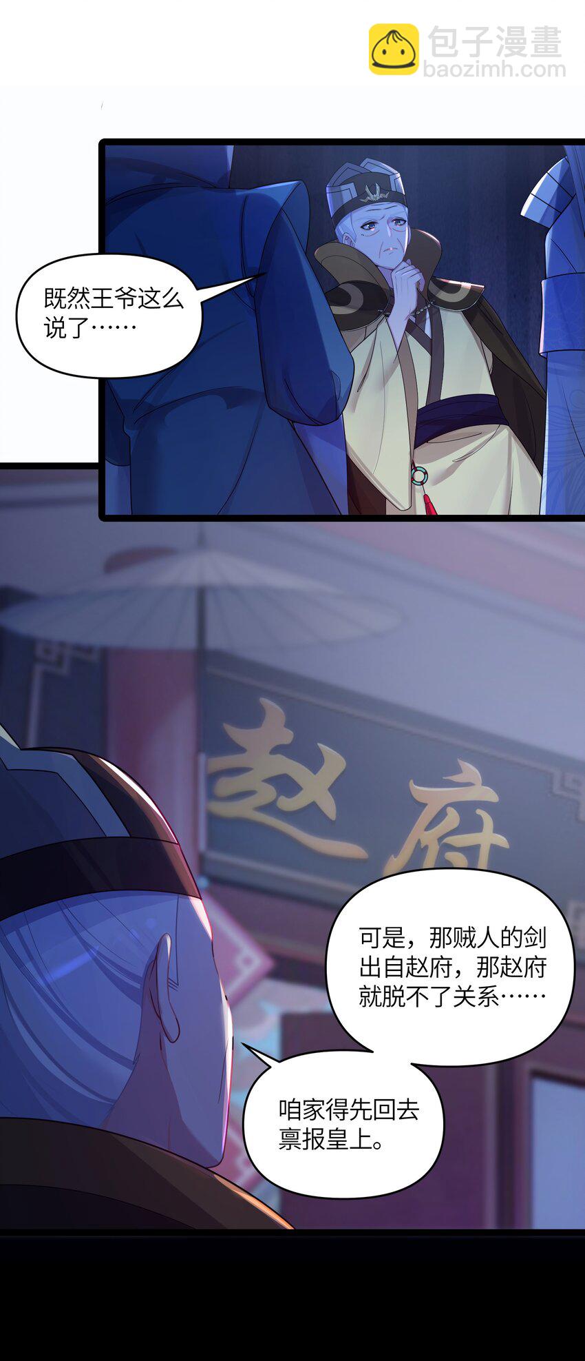 024 逃过一劫(1/2)-第25话