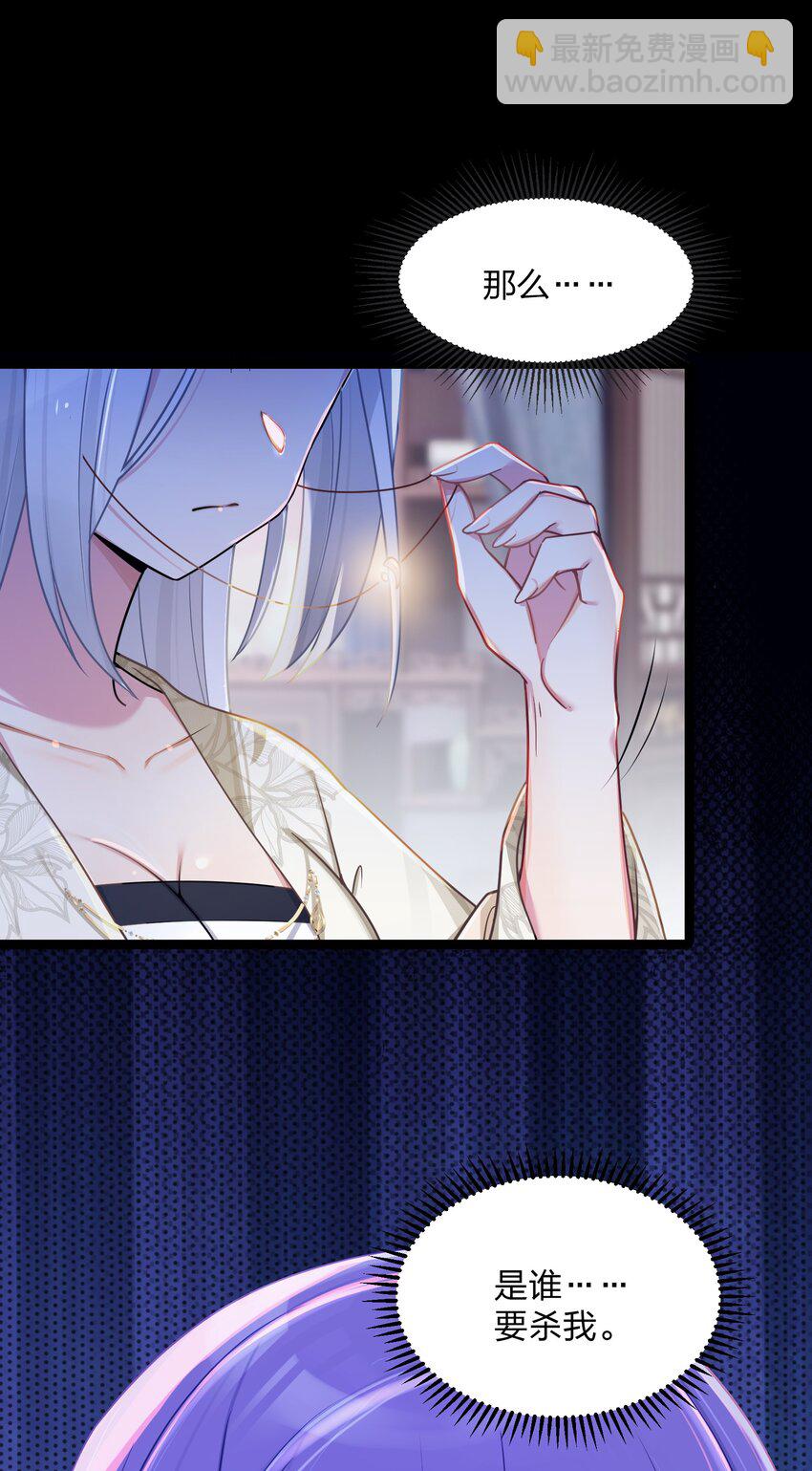 024 逃过一劫(1/2)-第25话