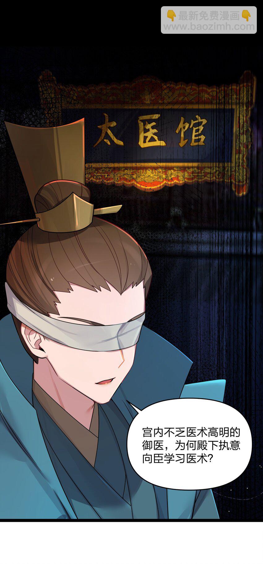 026 不配为王(1/2)-第27话