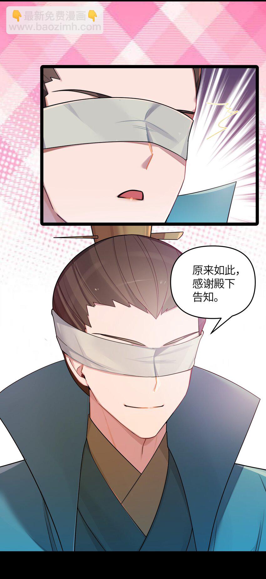 026 不配为王(1/2)-第27话