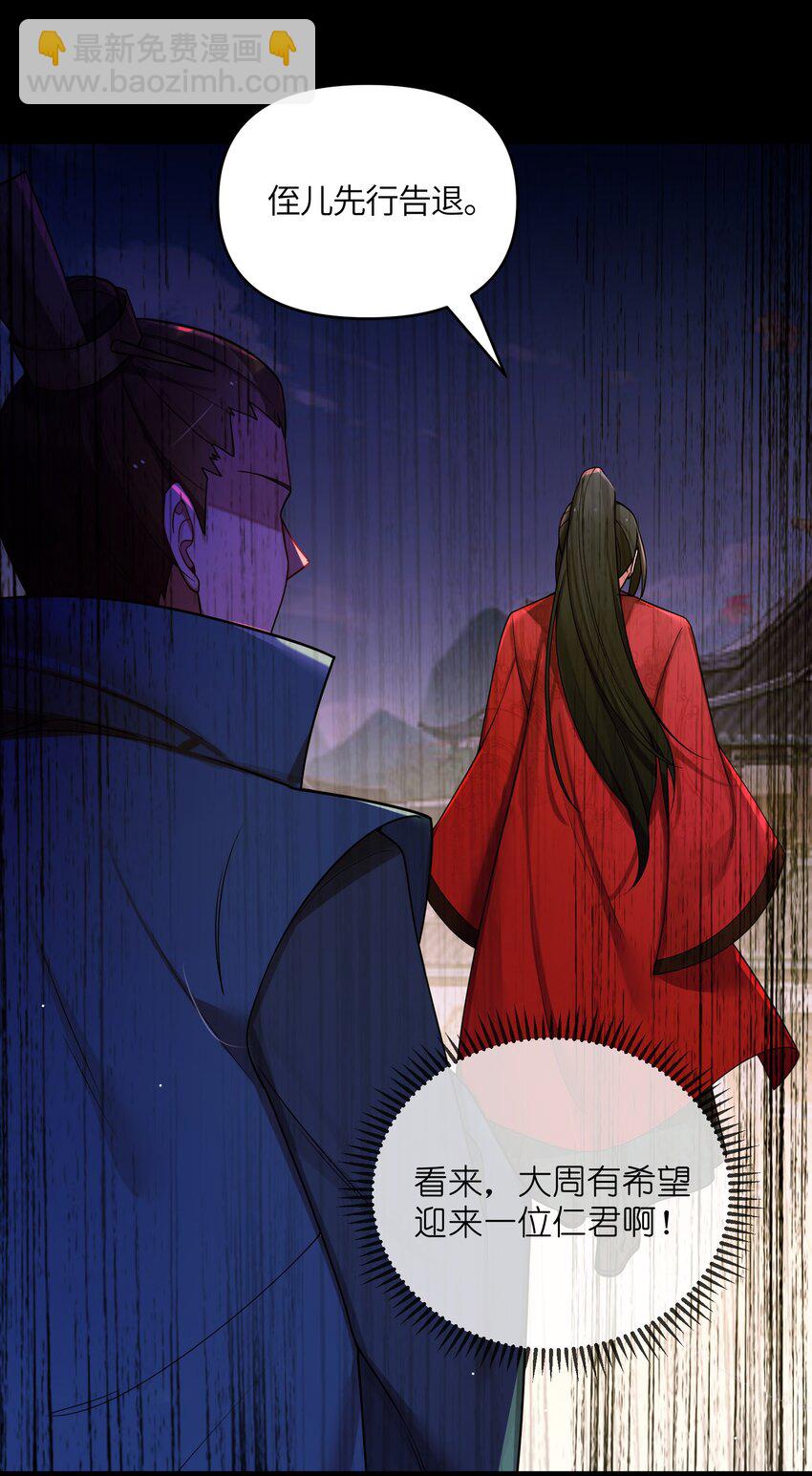 026 不配为王(1/2)-第27话