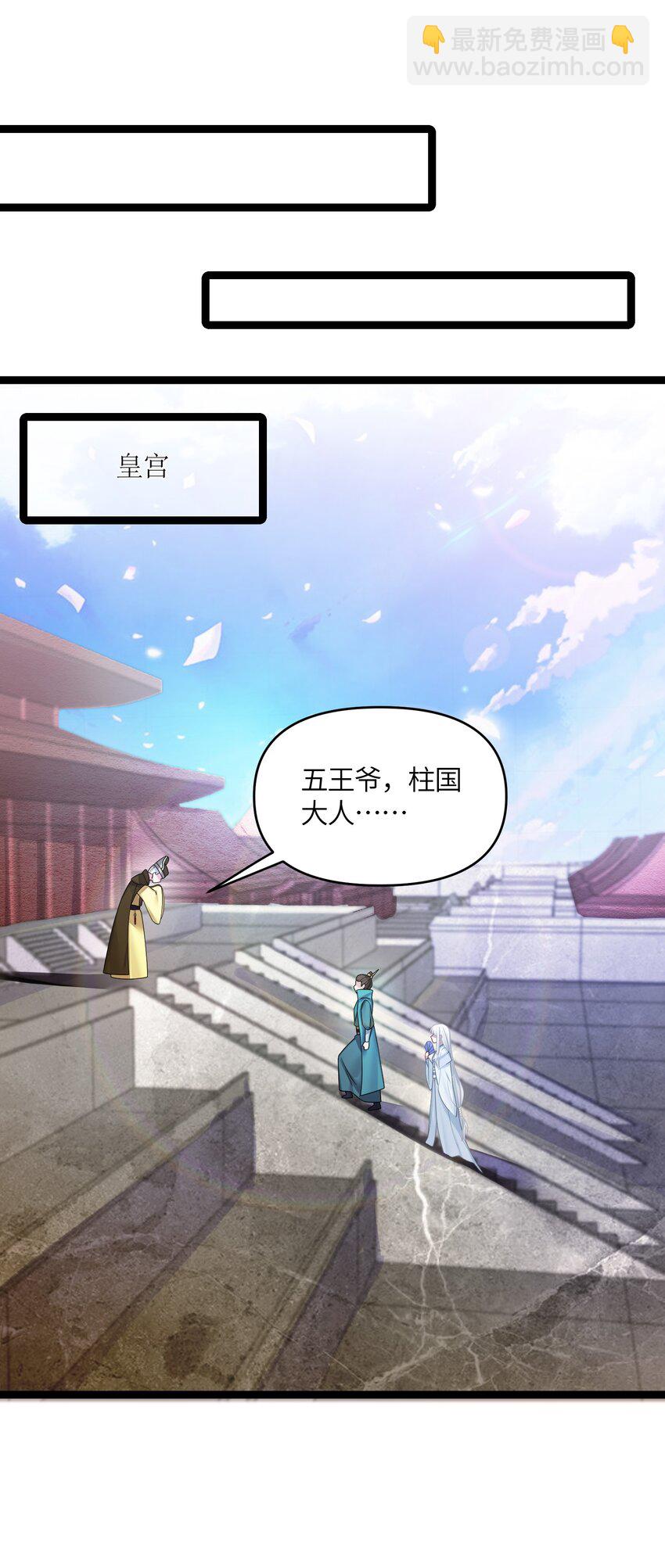 026 不配为王(1/2)-第27话