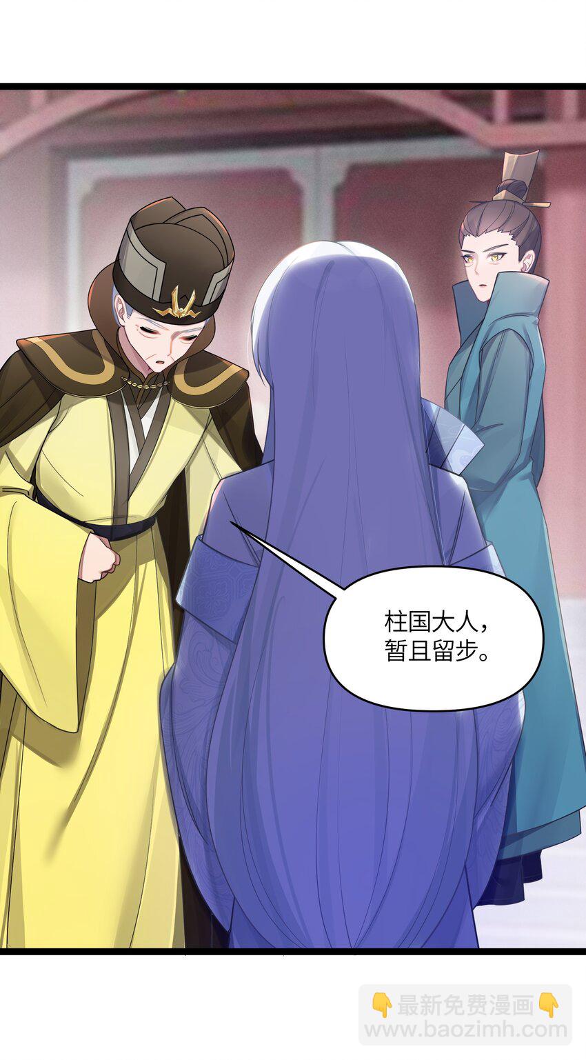 026 不配为王(1/2)-第27话