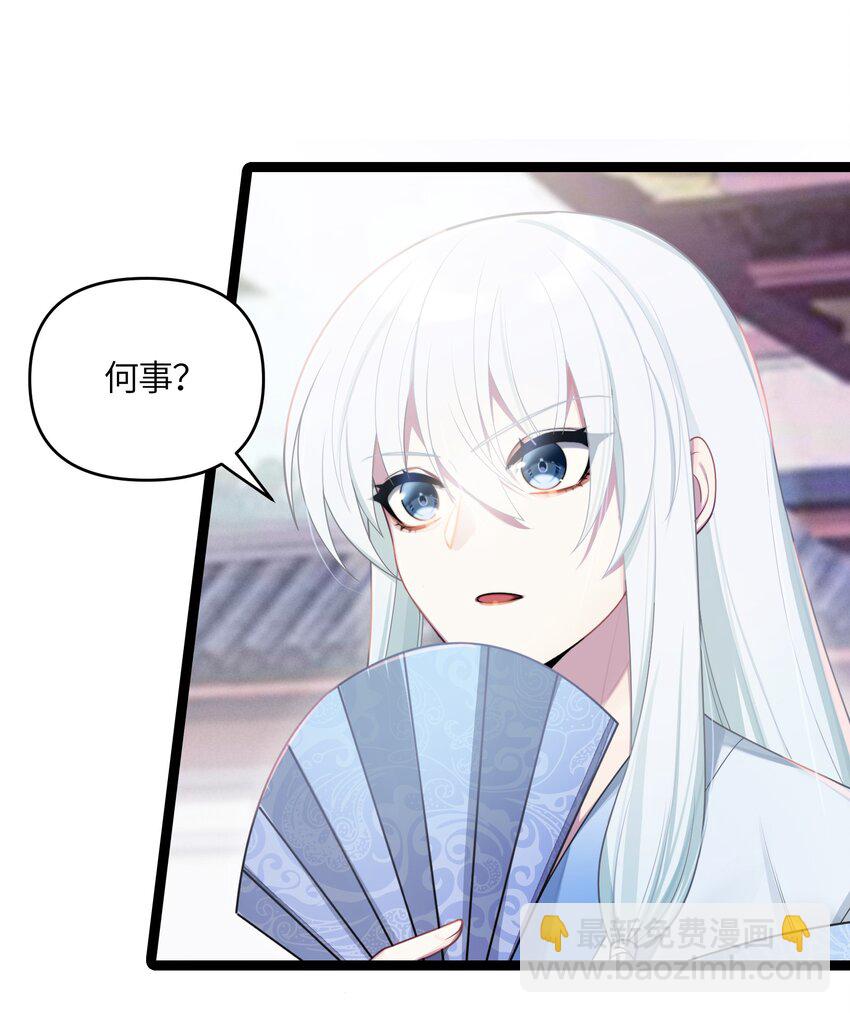 026 不配为王(1/2)-第27话