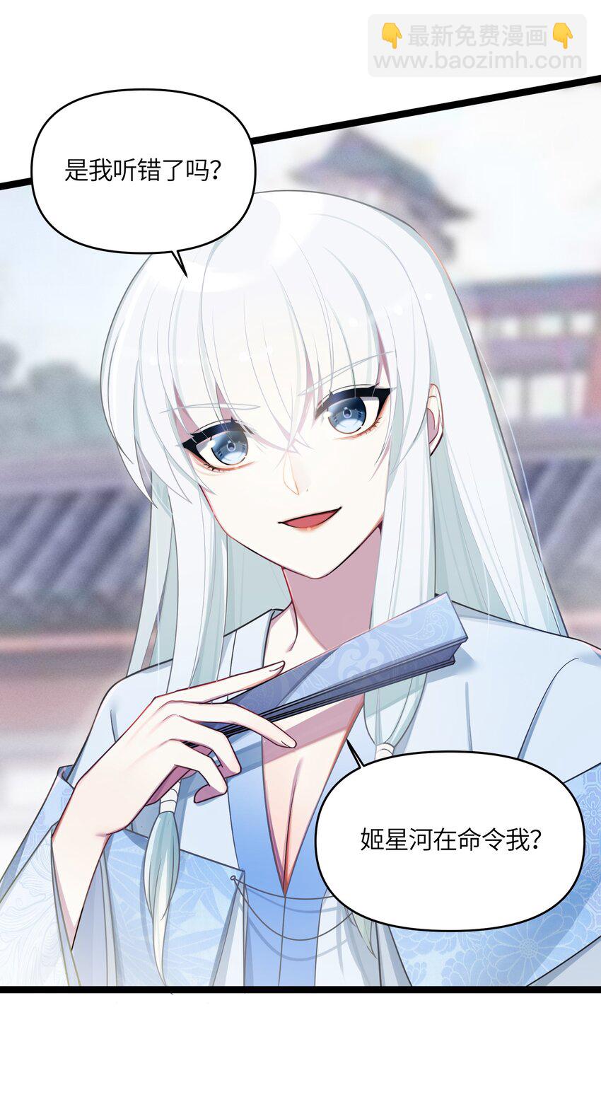 026 不配为王(1/2)-第27话