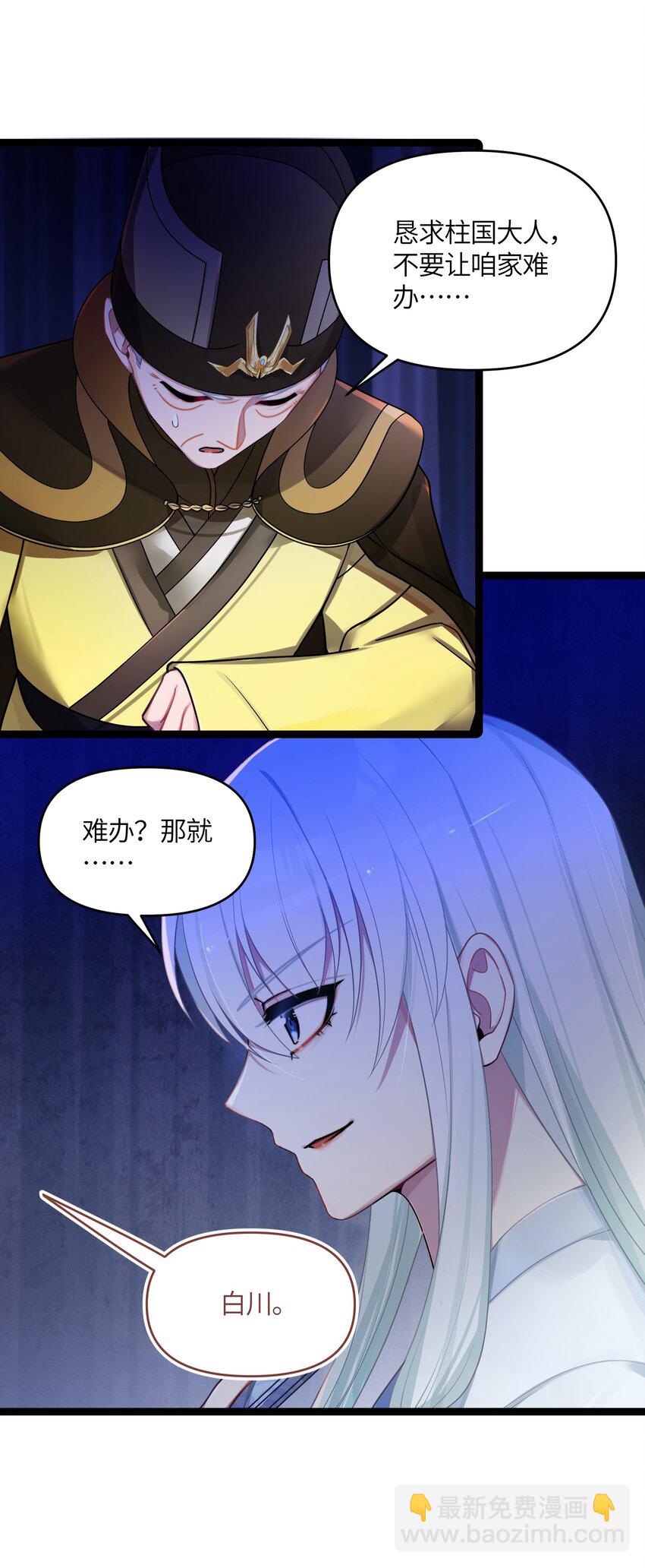 026 不配为王(1/2)-第27话