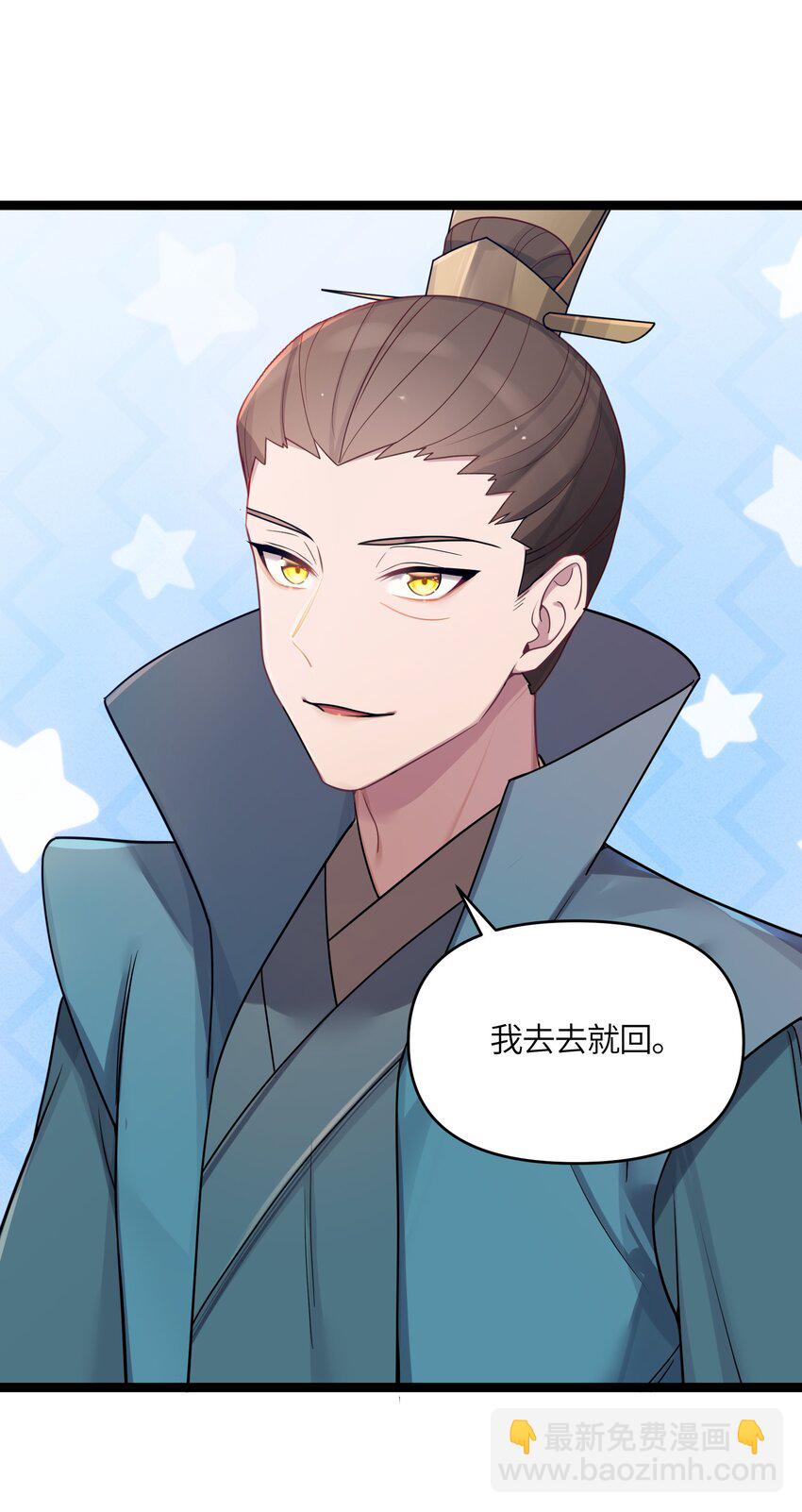 026 不配为王(1/2)-第27话