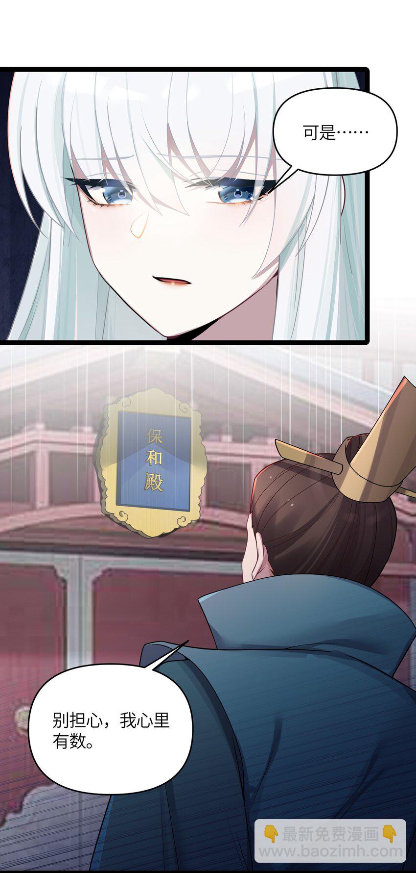 026 不配为王(1/2)-第27话