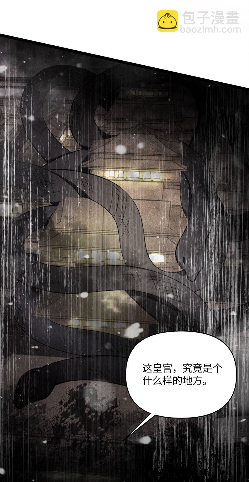 026 不配为王(1/2)-第27话