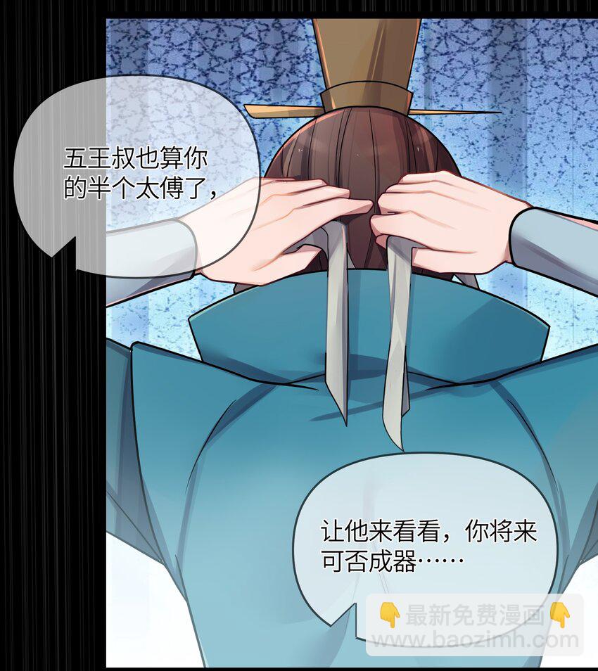 026 不配为王(1/2)-第27话