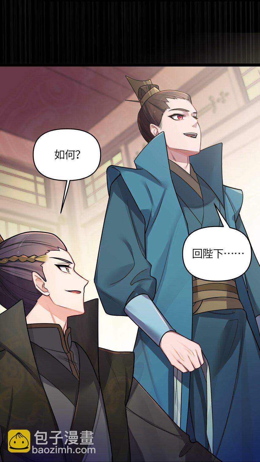 026 不配为王(1/2)-第27话