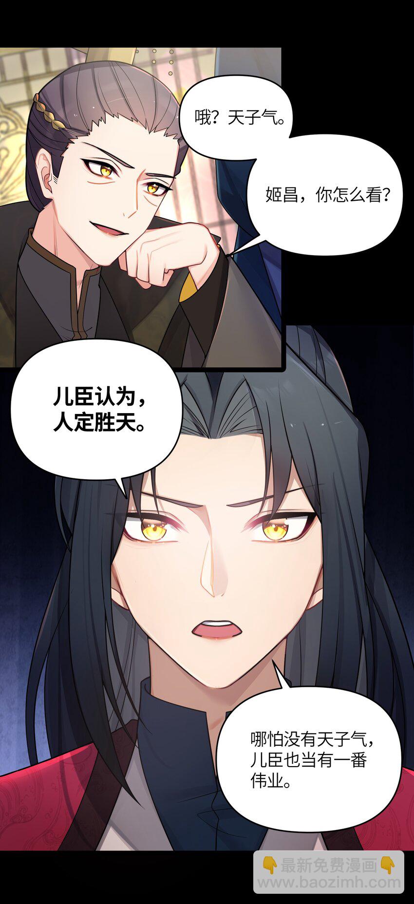 026 不配为王(1/2)-第27话