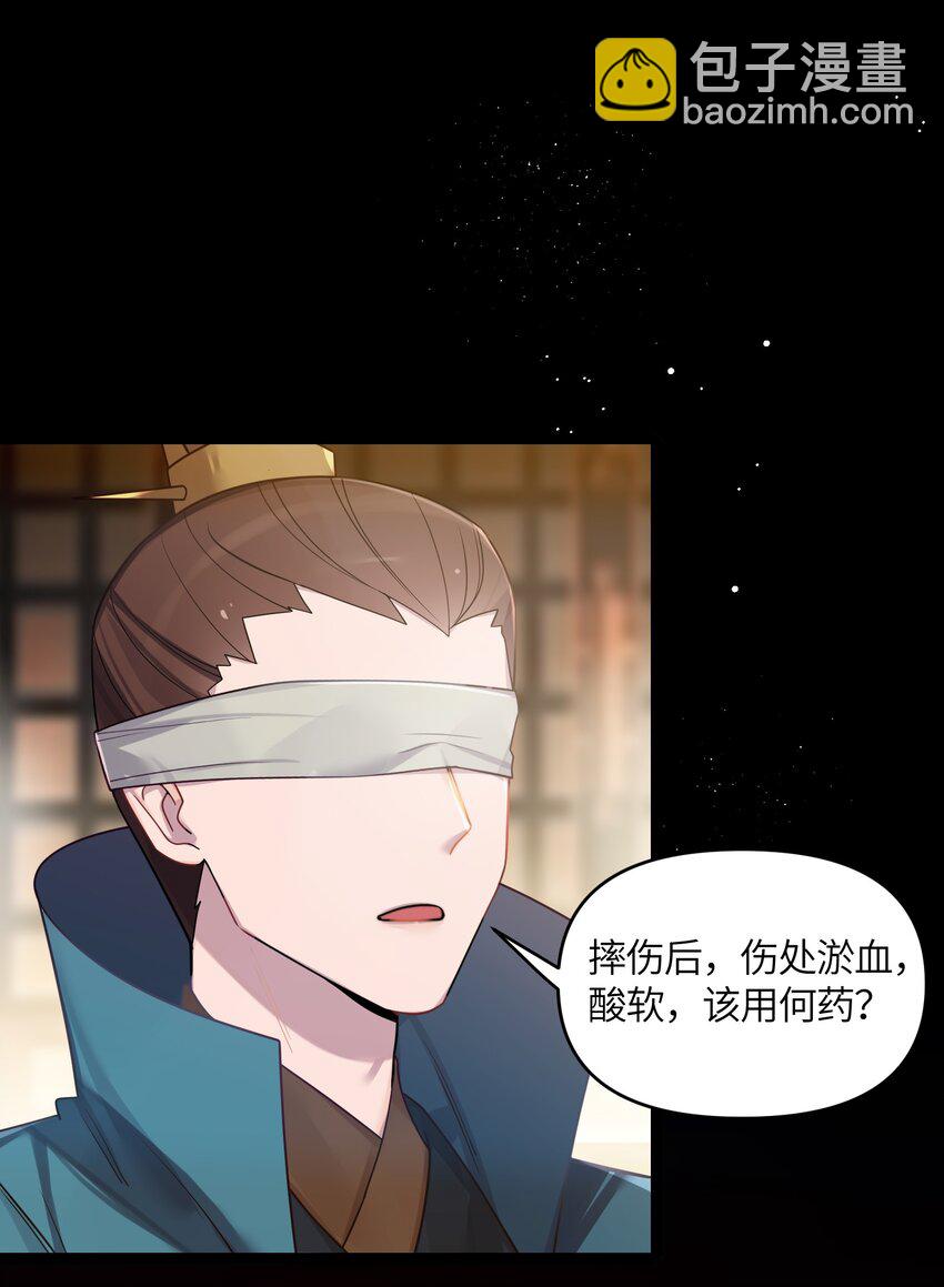 026 不配为王(1/2)-第27话