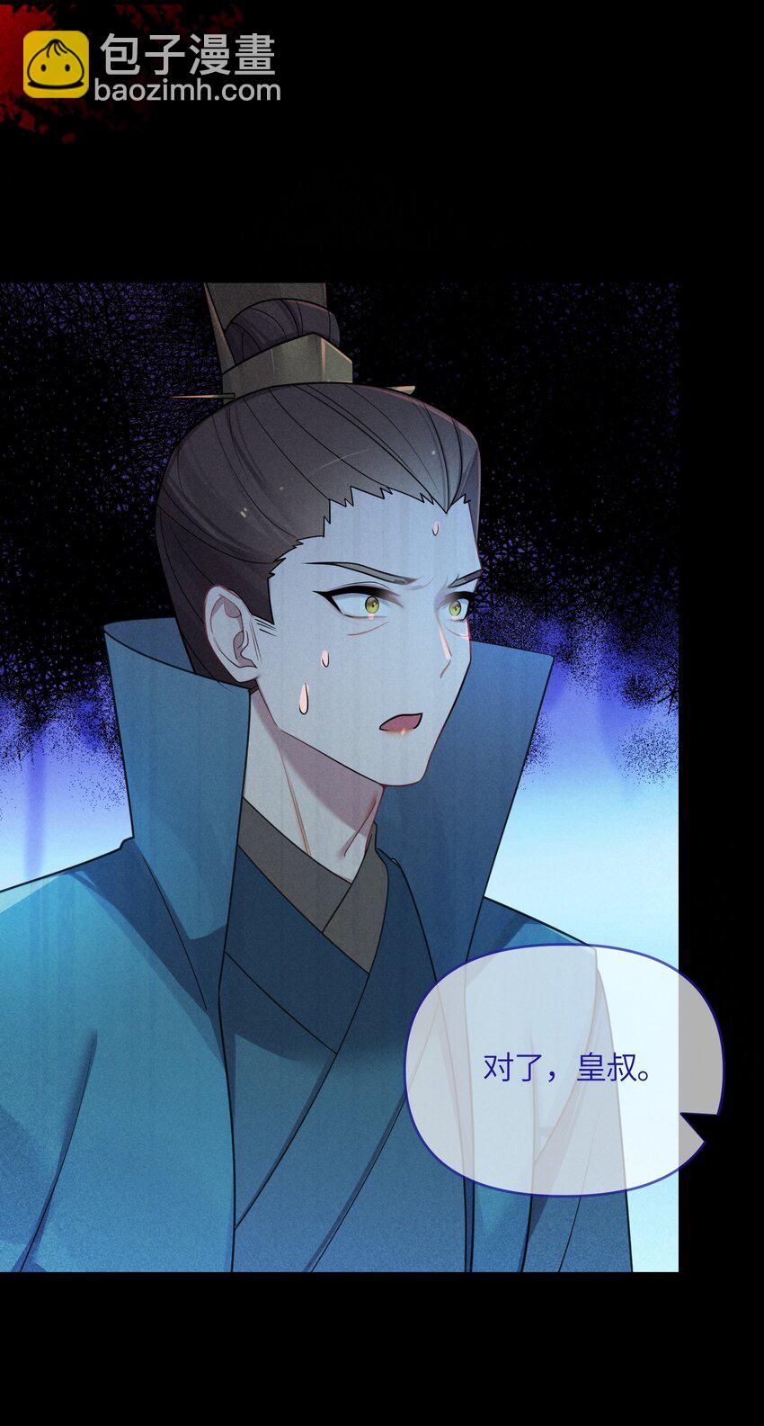 026 不配为王(1/2)-第27话