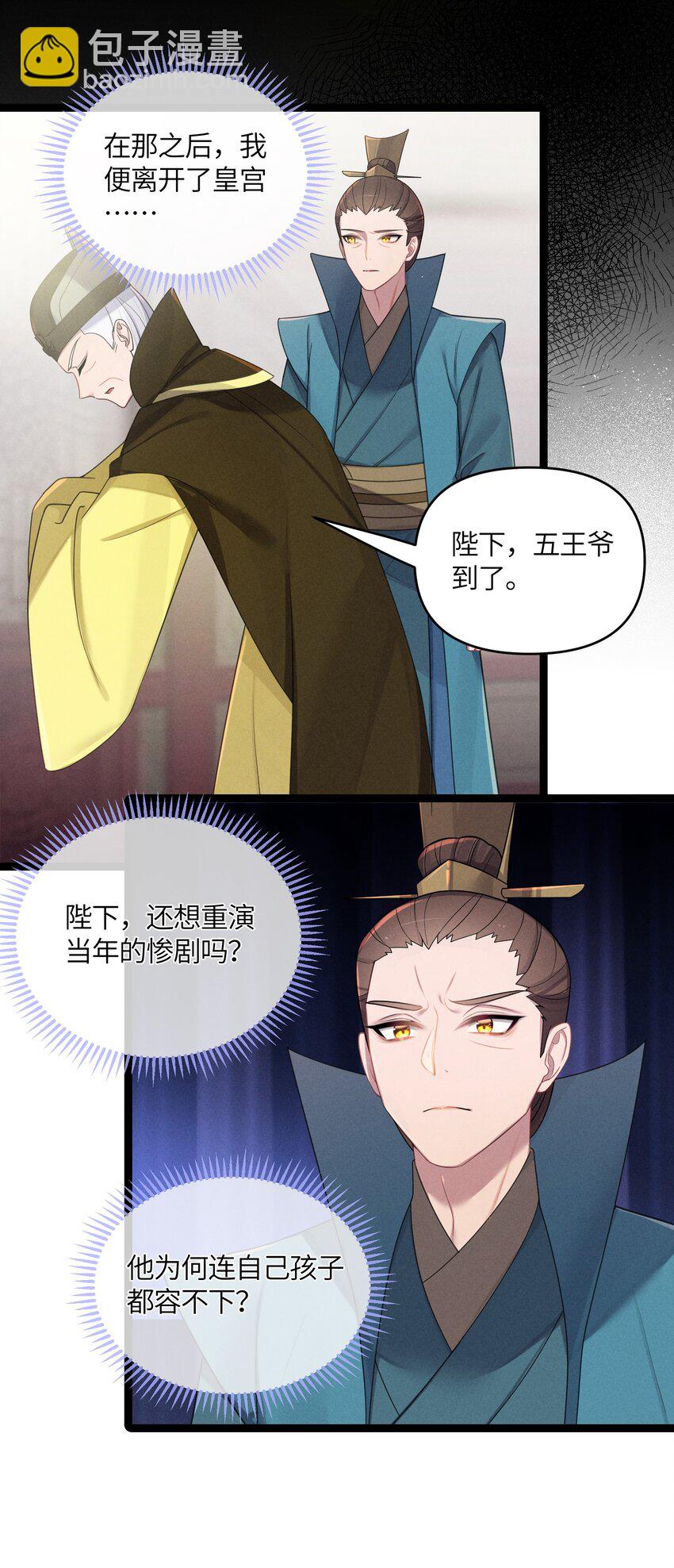 026 不配为王(1/2)-第27话