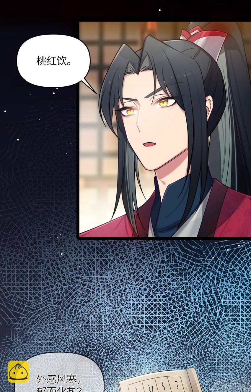 026 不配为王(1/2)-第27话