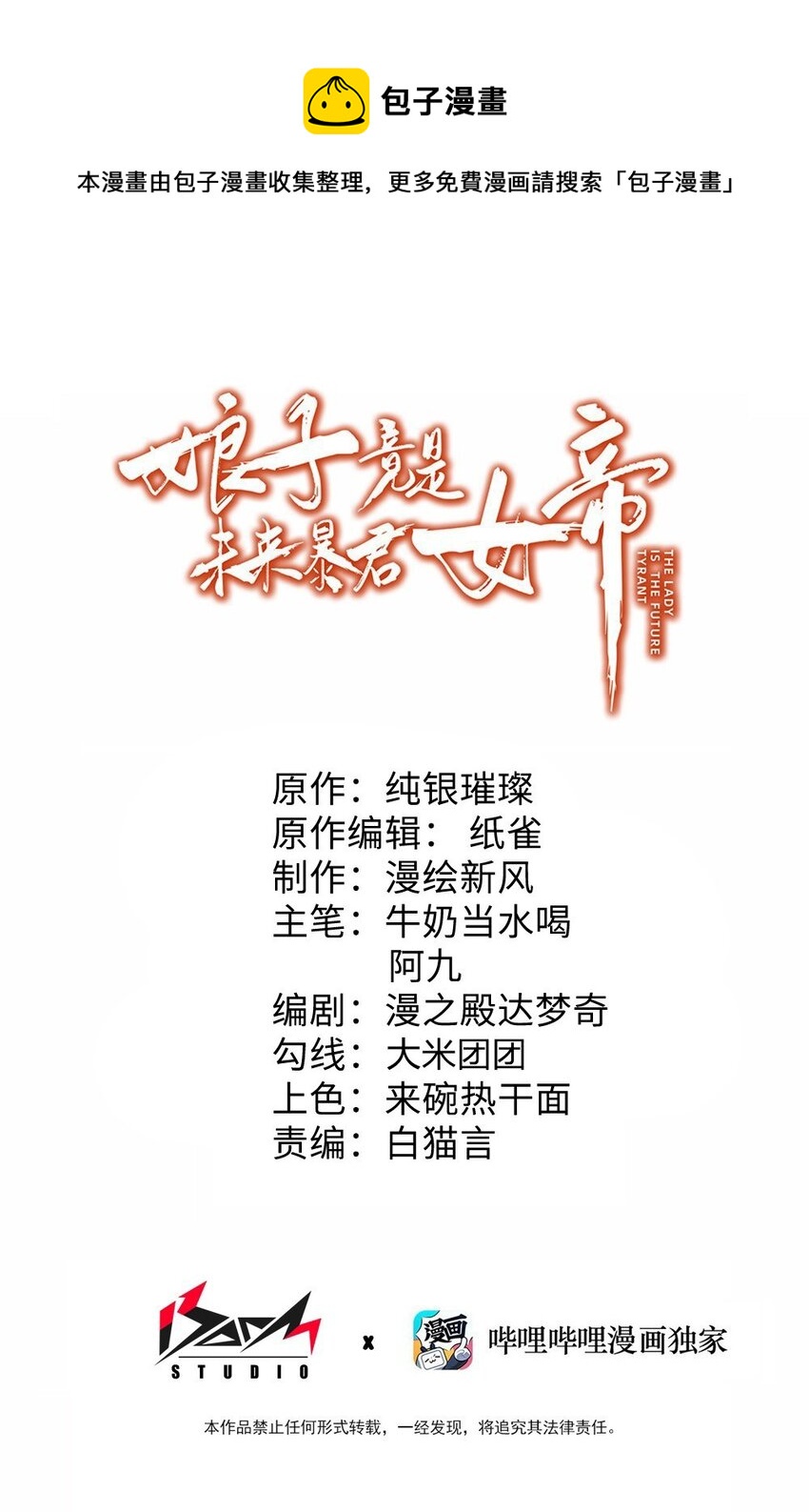 028 大打出手(1/2)-第29话