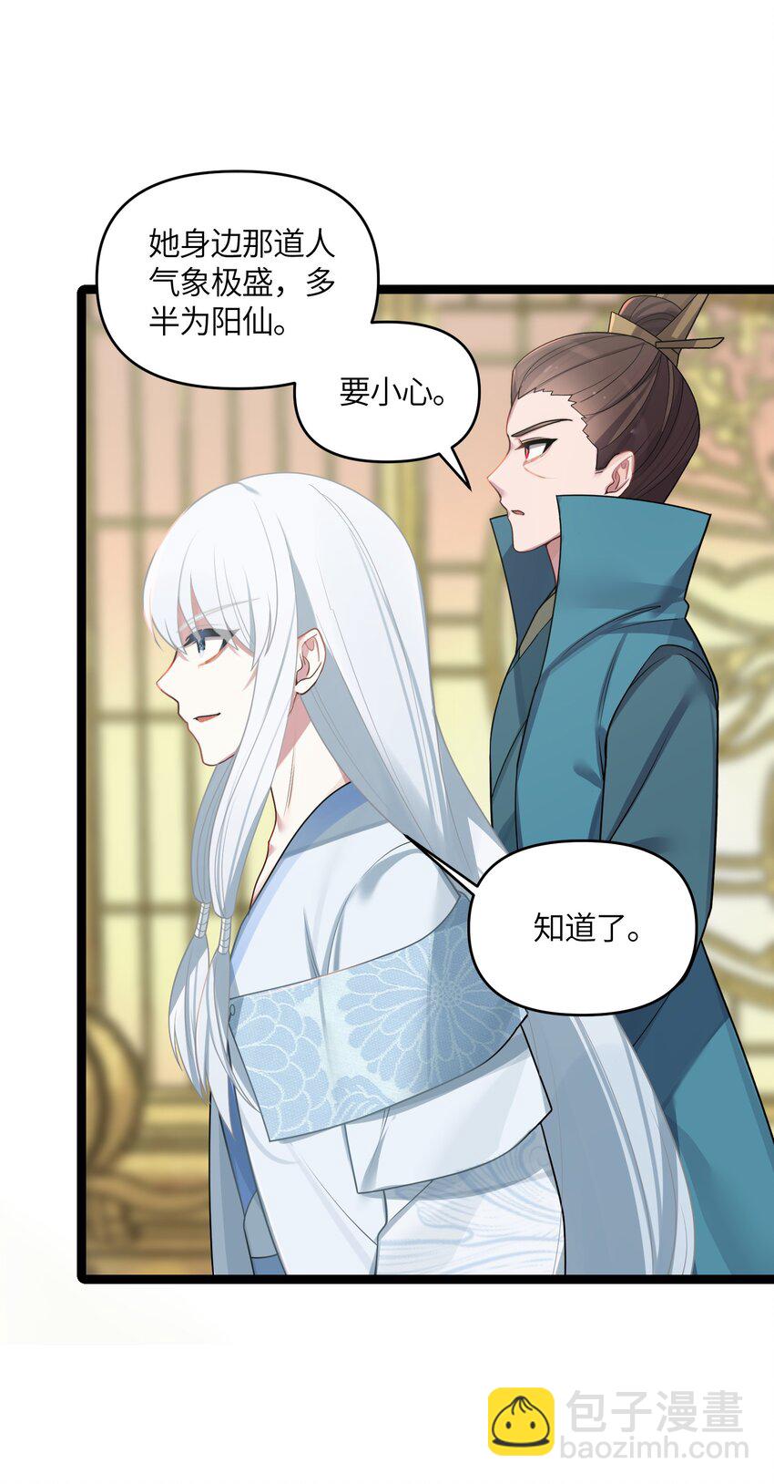 028 大打出手(1/2)-第29话