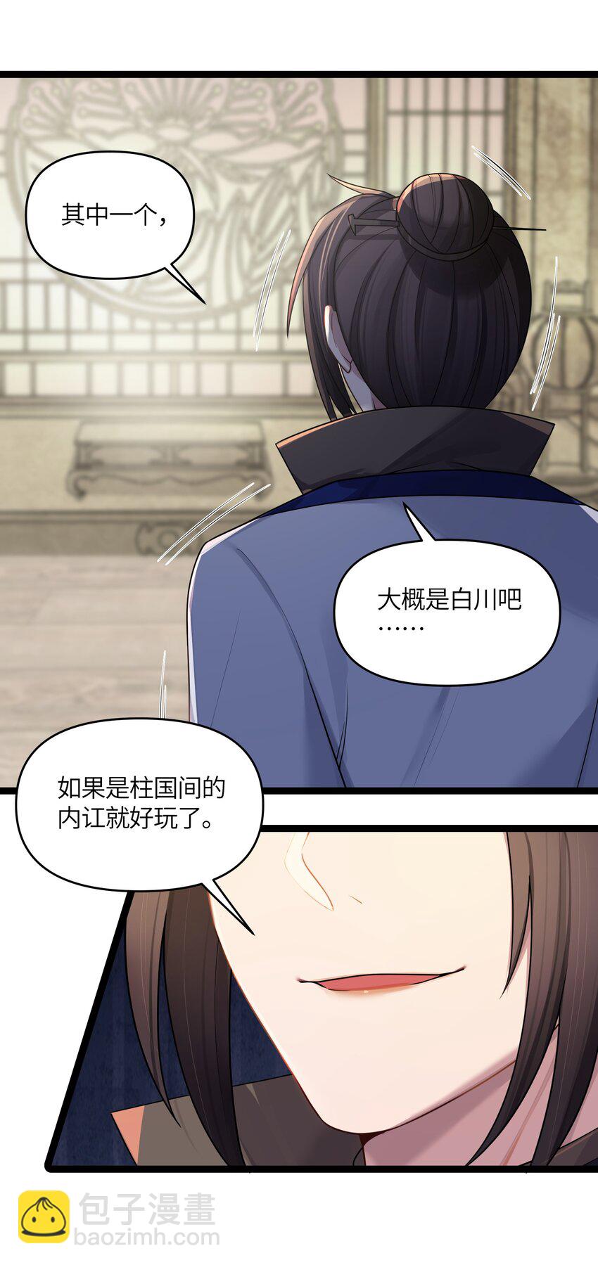 028 大打出手(1/2)-第29话