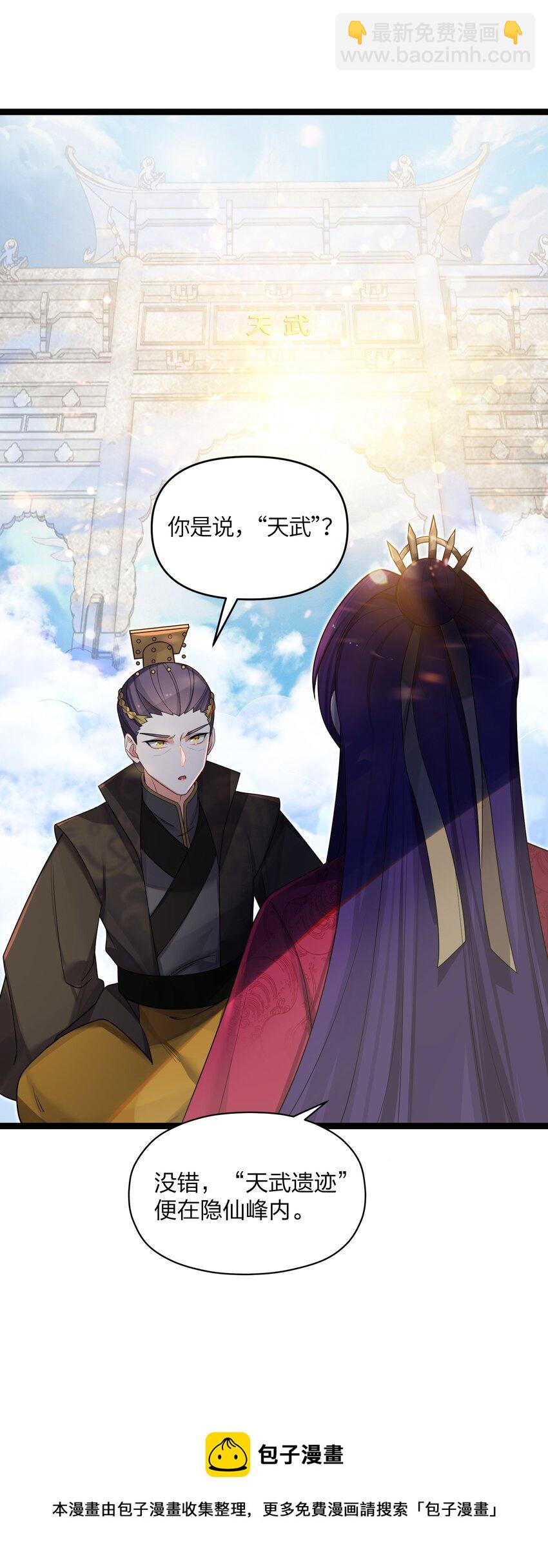 028 大打出手(1/2)-第29话