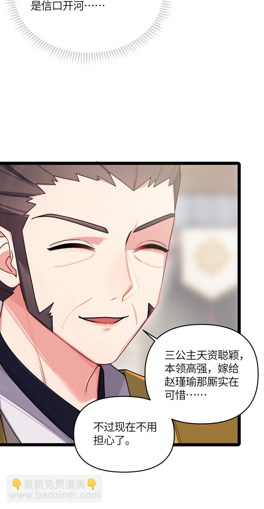 030 不在场证明(1/2)-第31话