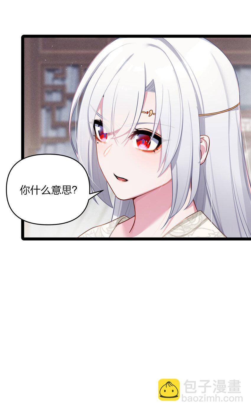 030 不在场证明(1/2)-第31话