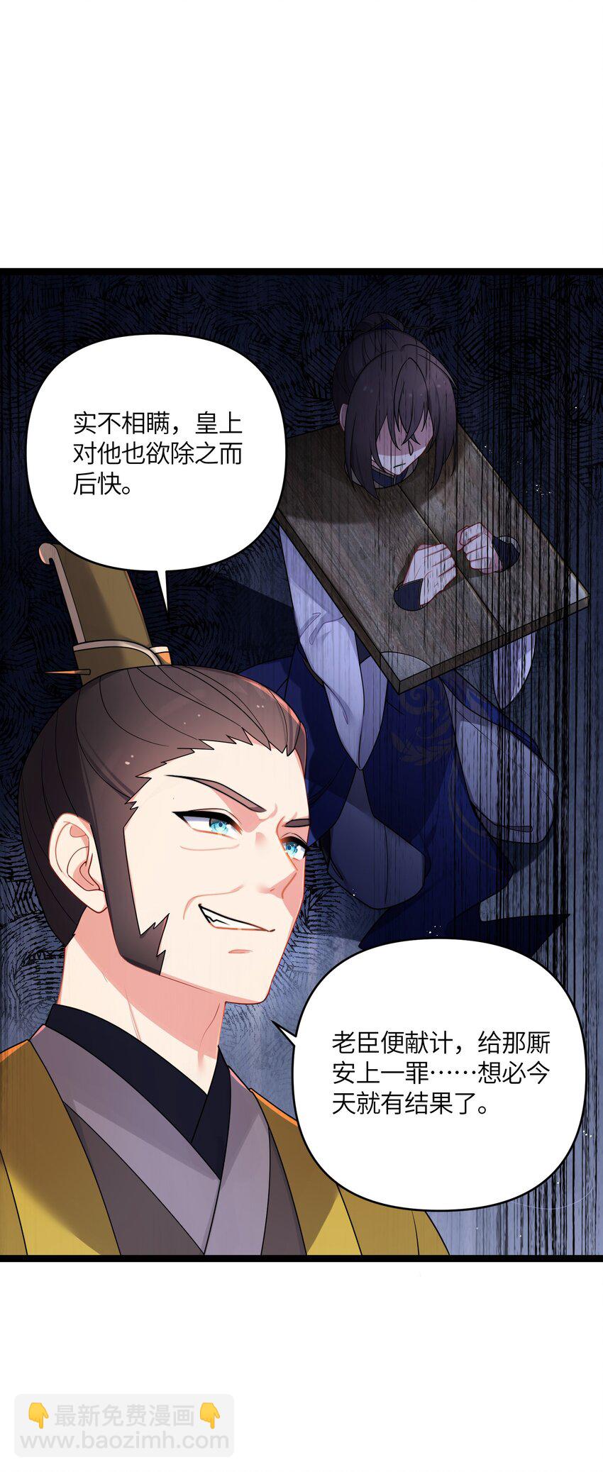 030 不在场证明(1/2)-第31话