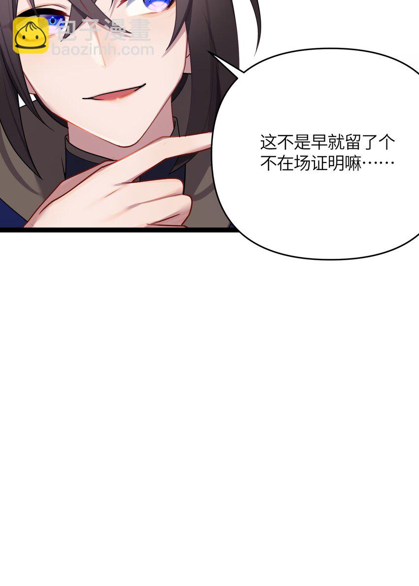 030 不在场证明(1/2)-第31话