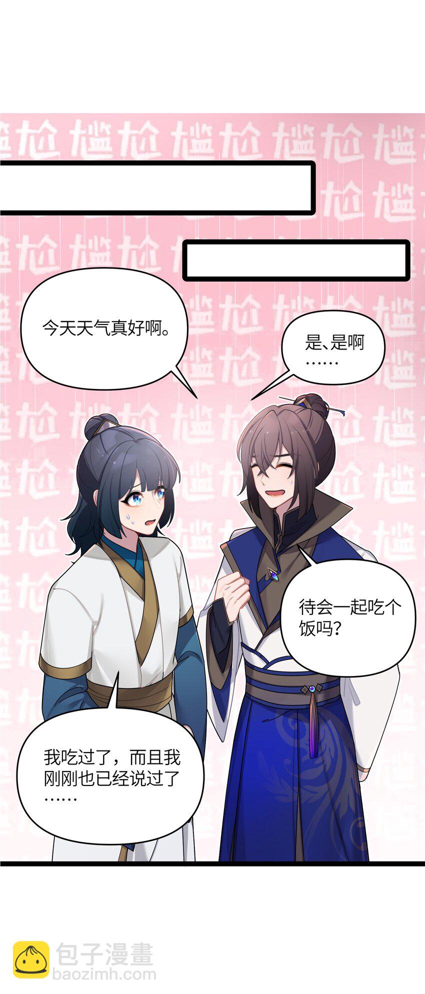 030 不在场证明(1/2)-第31话