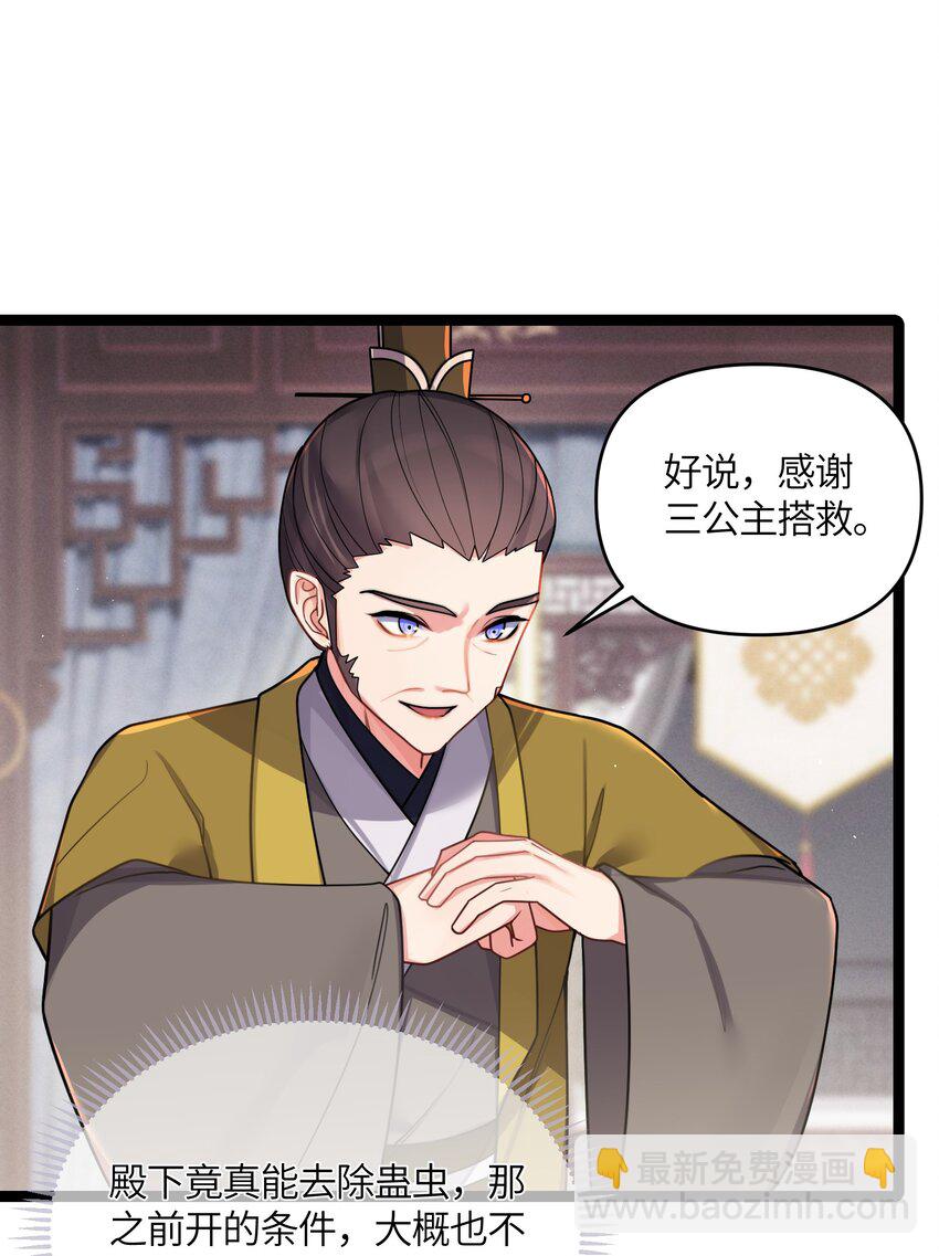 030 不在场证明(1/2)-第31话