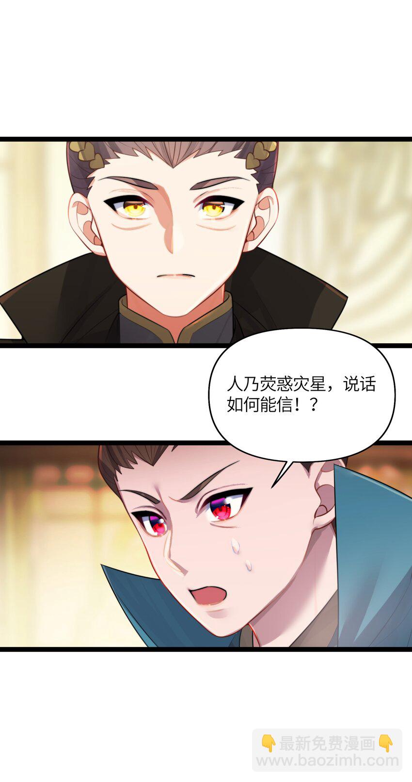 032 阴谋(1/2)-第33话