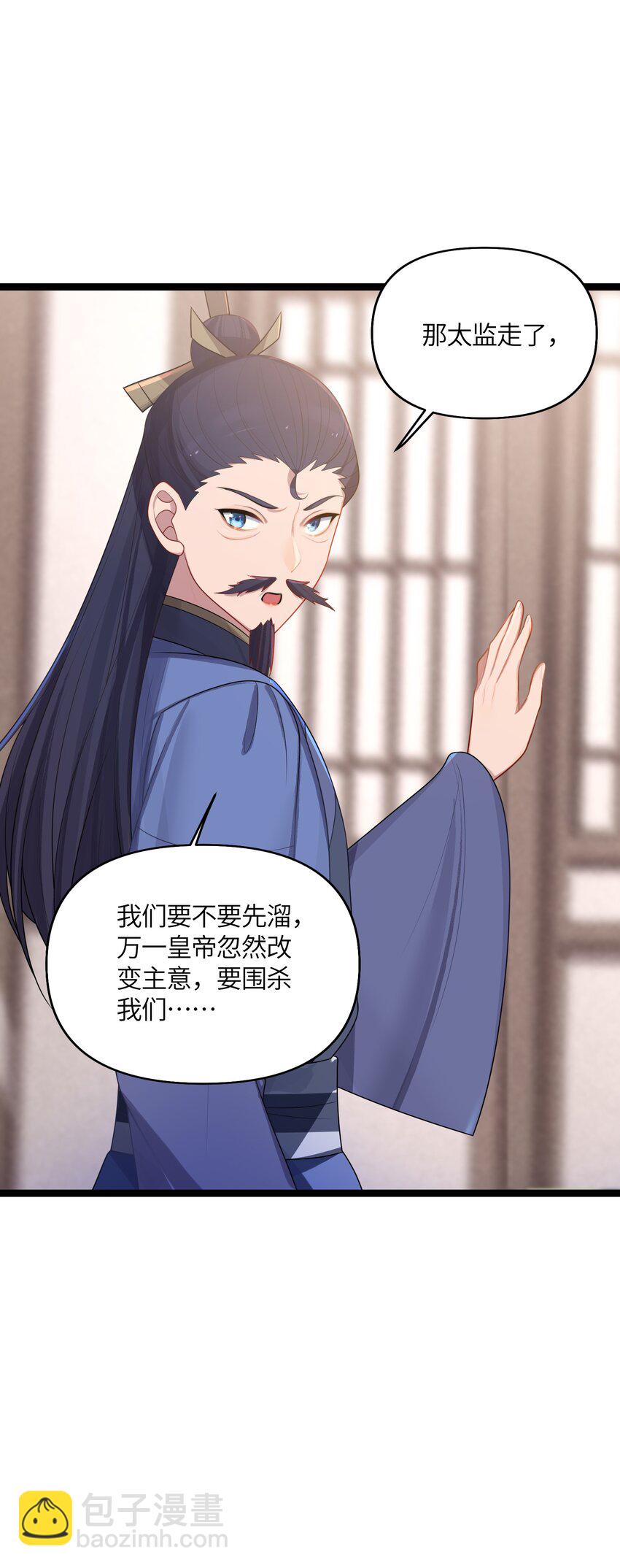 032 阴谋(1/2)-第33话