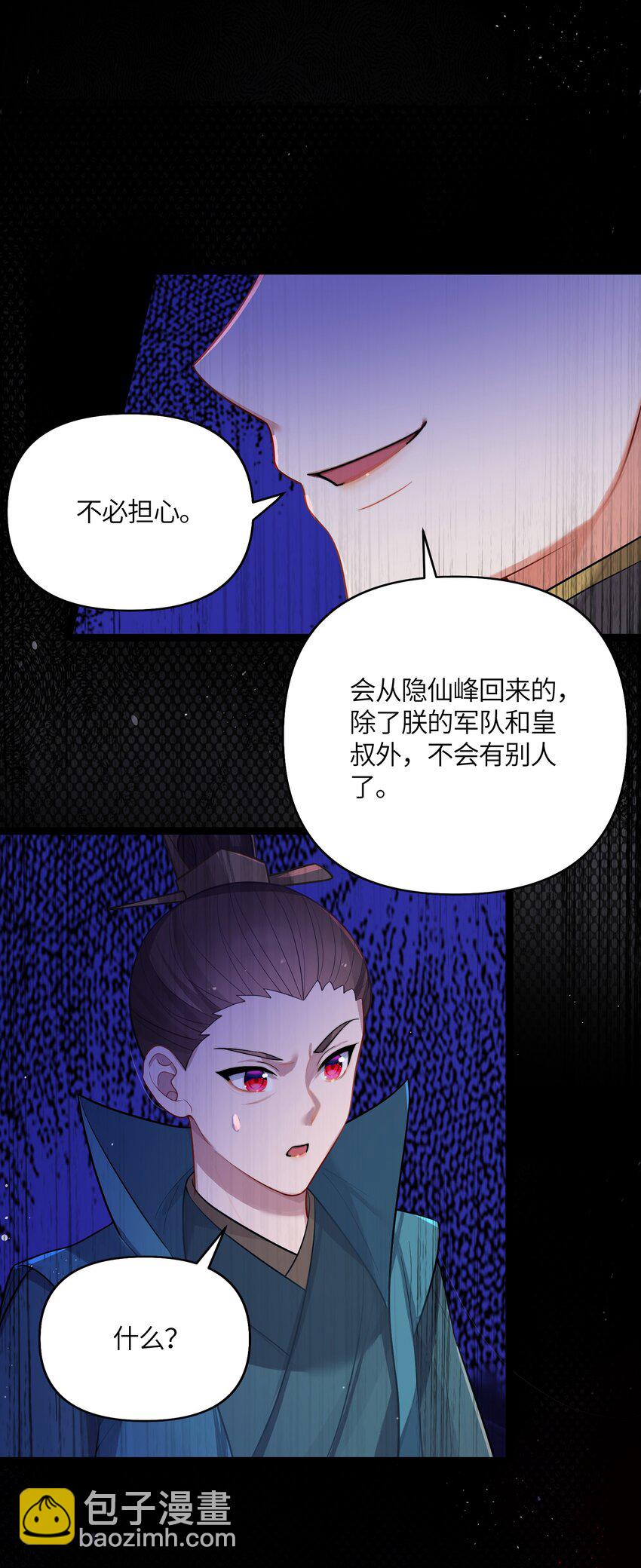 032 阴谋(1/2)-第33话