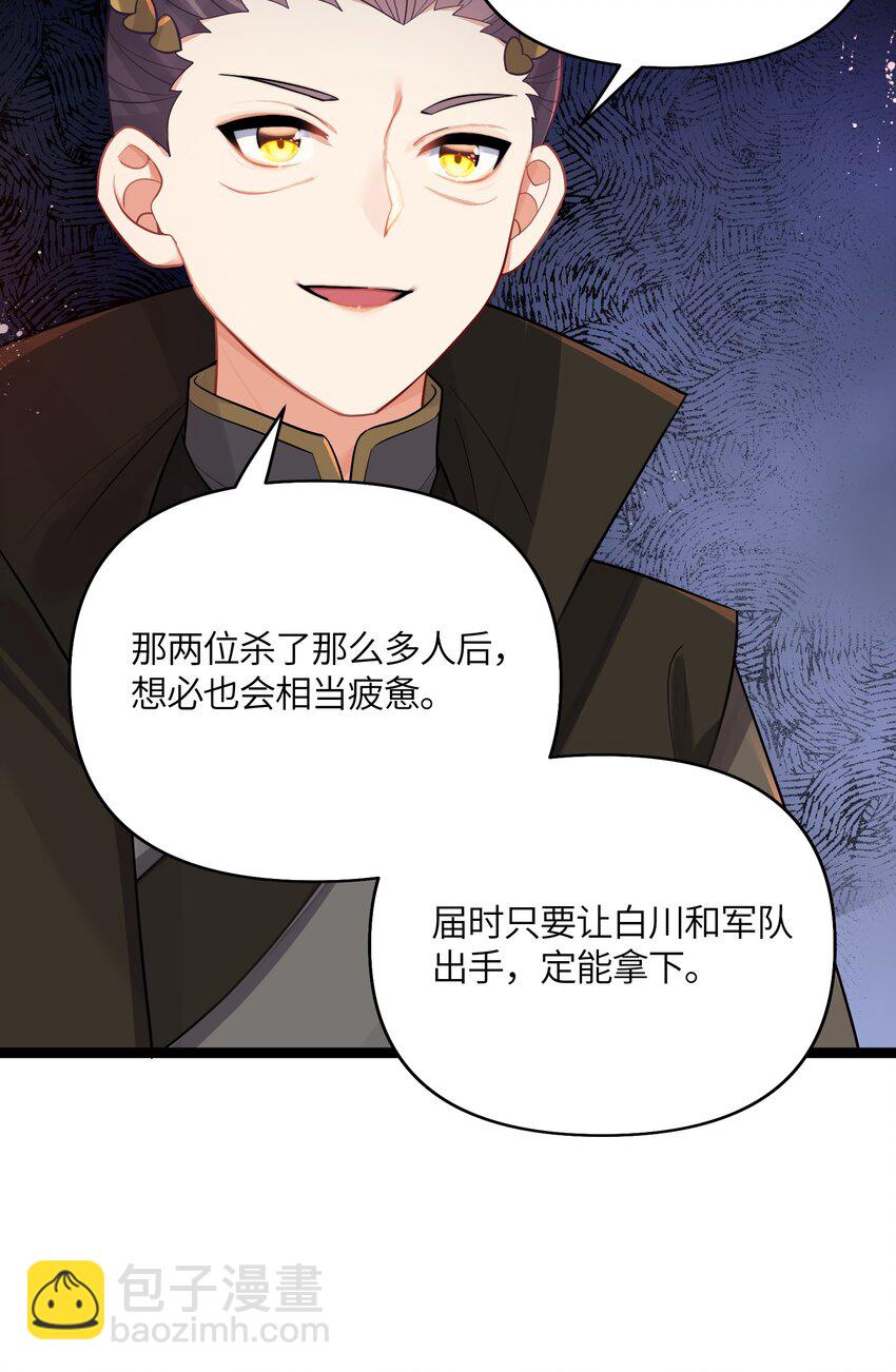 032 阴谋(1/2)-第33话