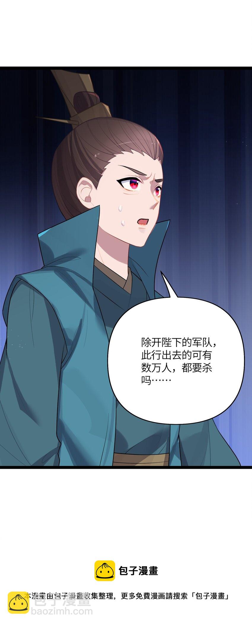 032 阴谋(1/2)-第33话