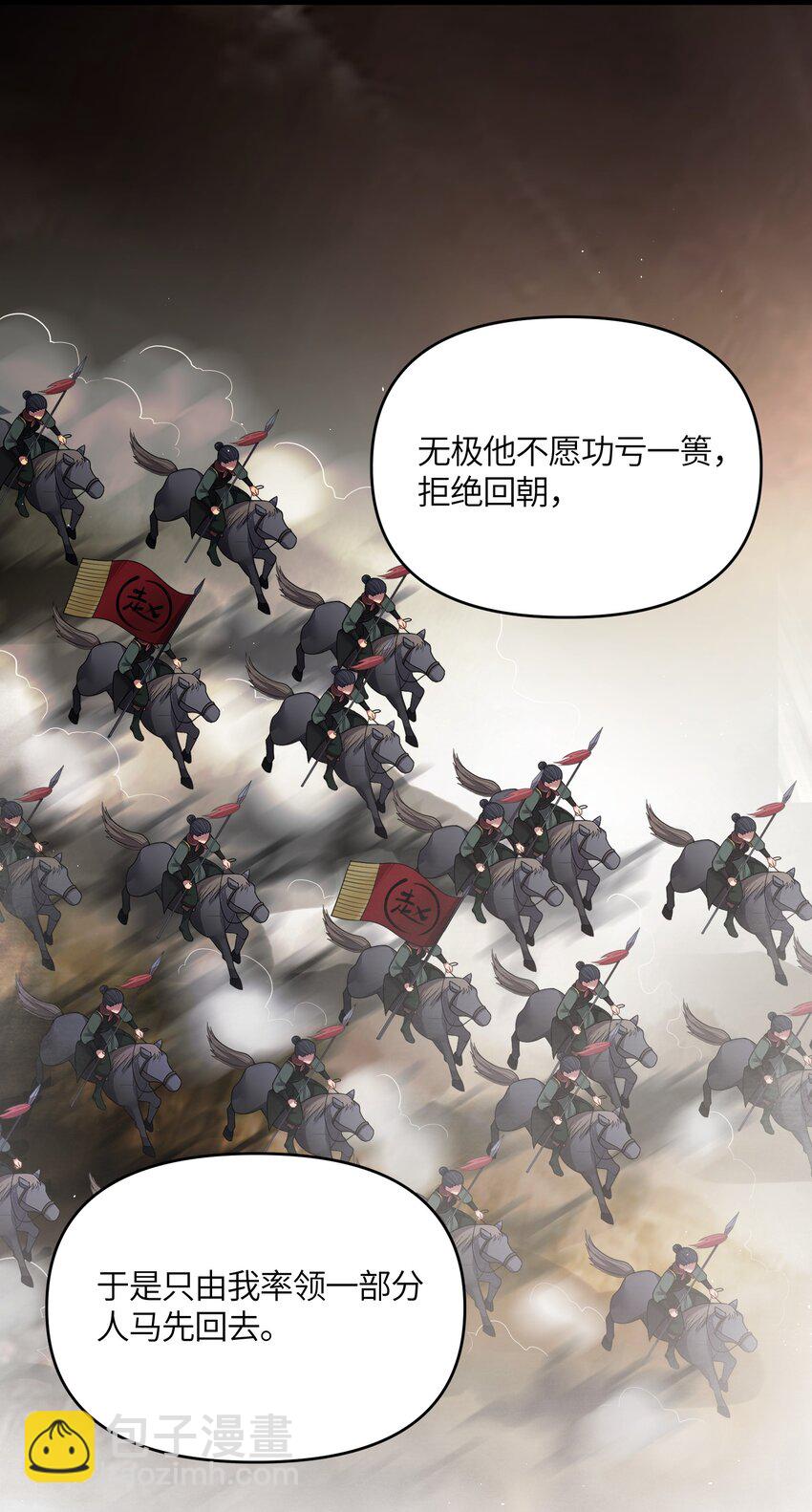 034 天翻地覆(1/2)-第35话