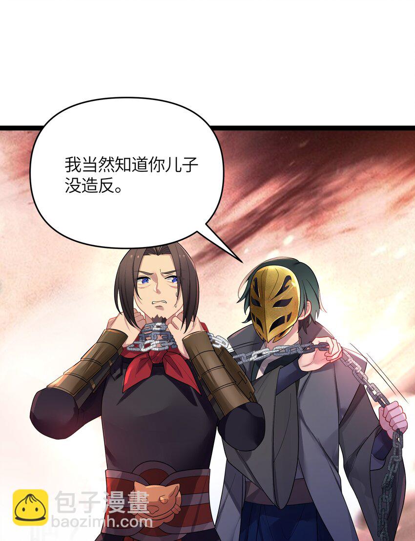 034 天翻地覆(1/2)-第35话