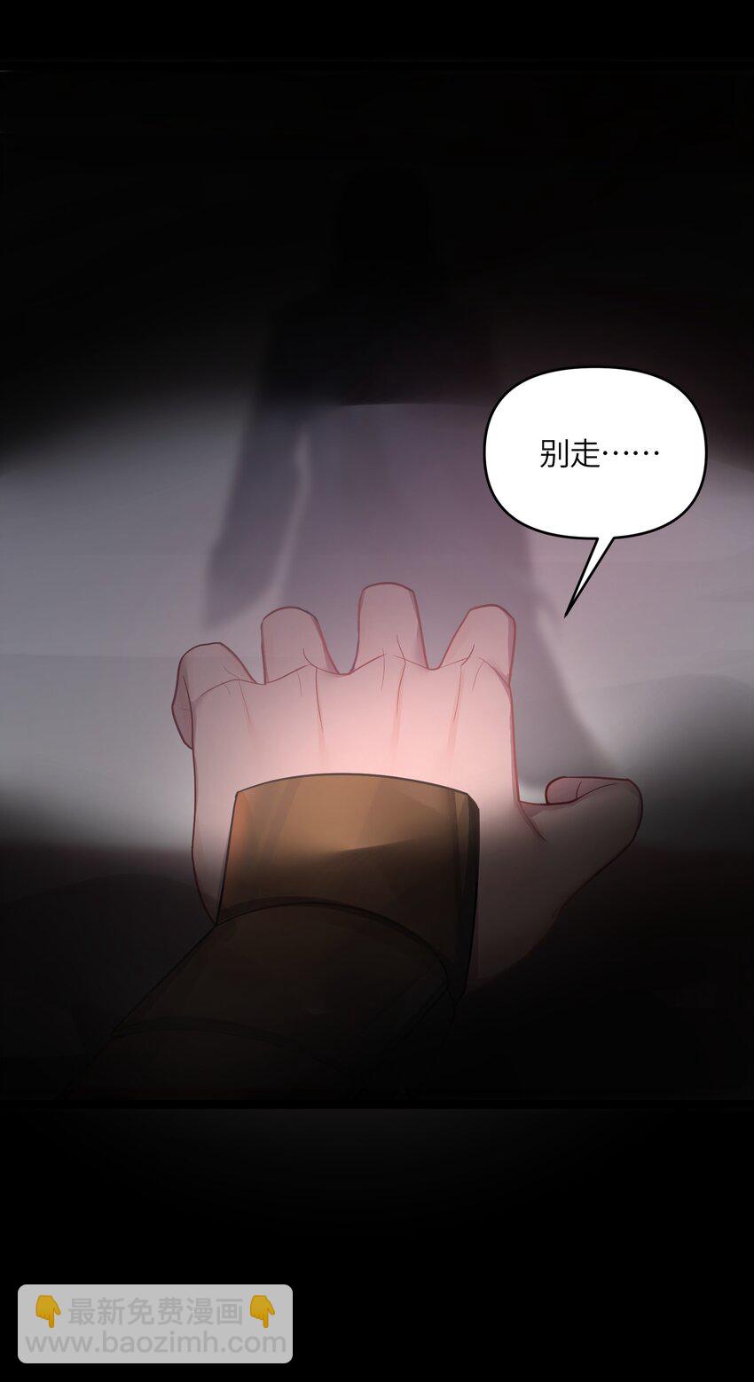 娘子竟是未来暴君女帝 - 034 天翻地覆(2/2) - 3