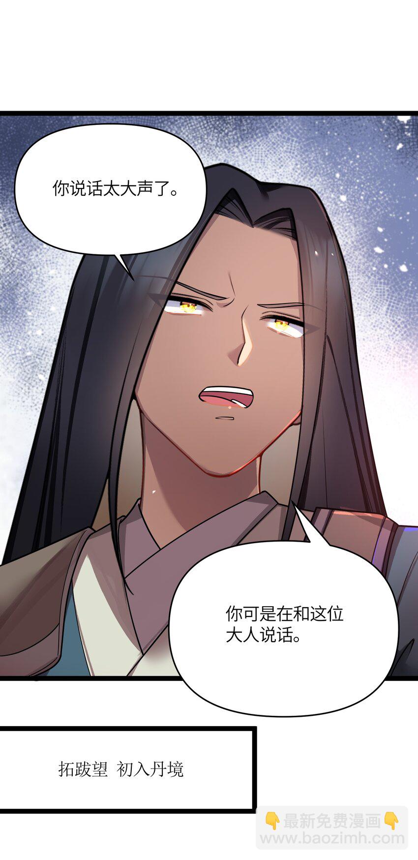 036 混乱(1/2)-第37话